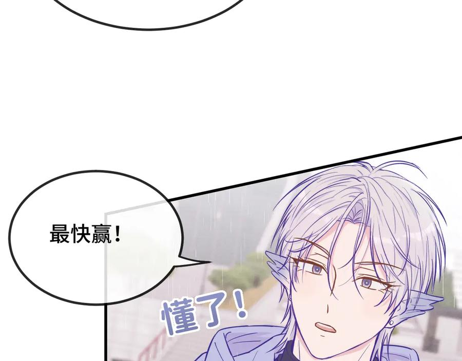 第28话 满地乱滚竞赛 第58页