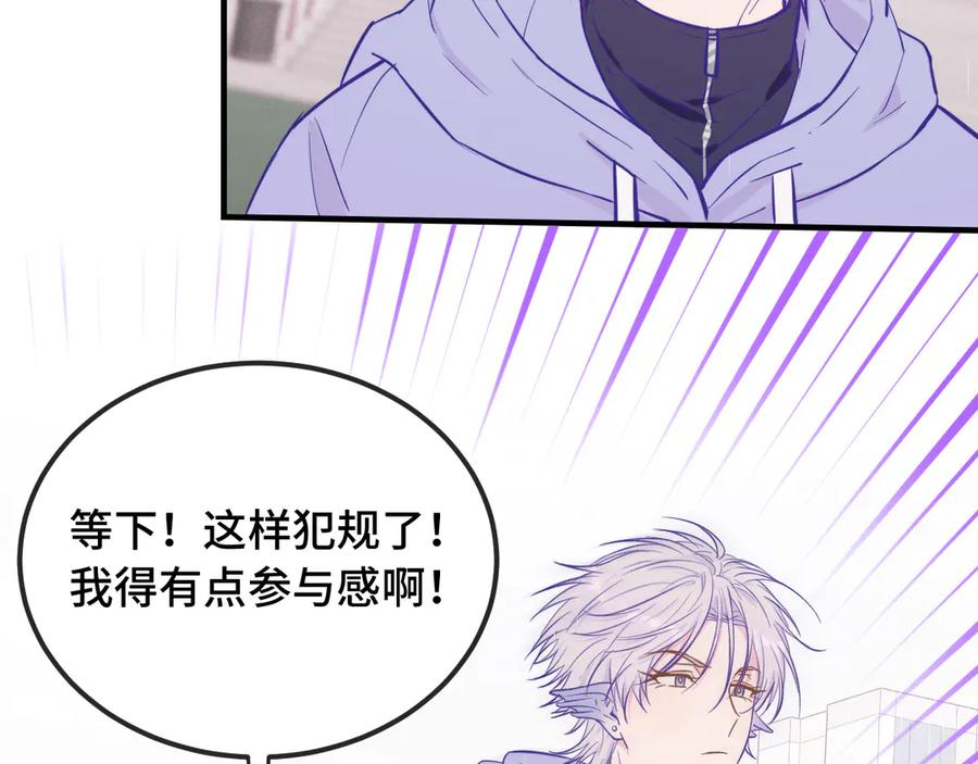 第28话 满地乱滚竞赛 第59页