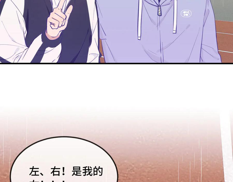 第28话 满地乱滚竞赛 第64页