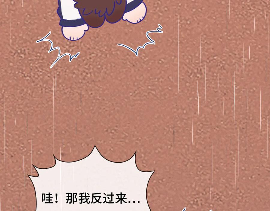 第28话 满地乱滚竞赛 第66页