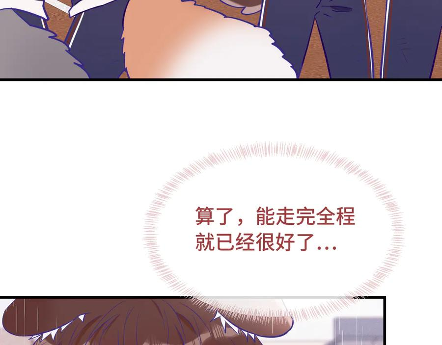 第28话 满地乱滚竞赛 第74页