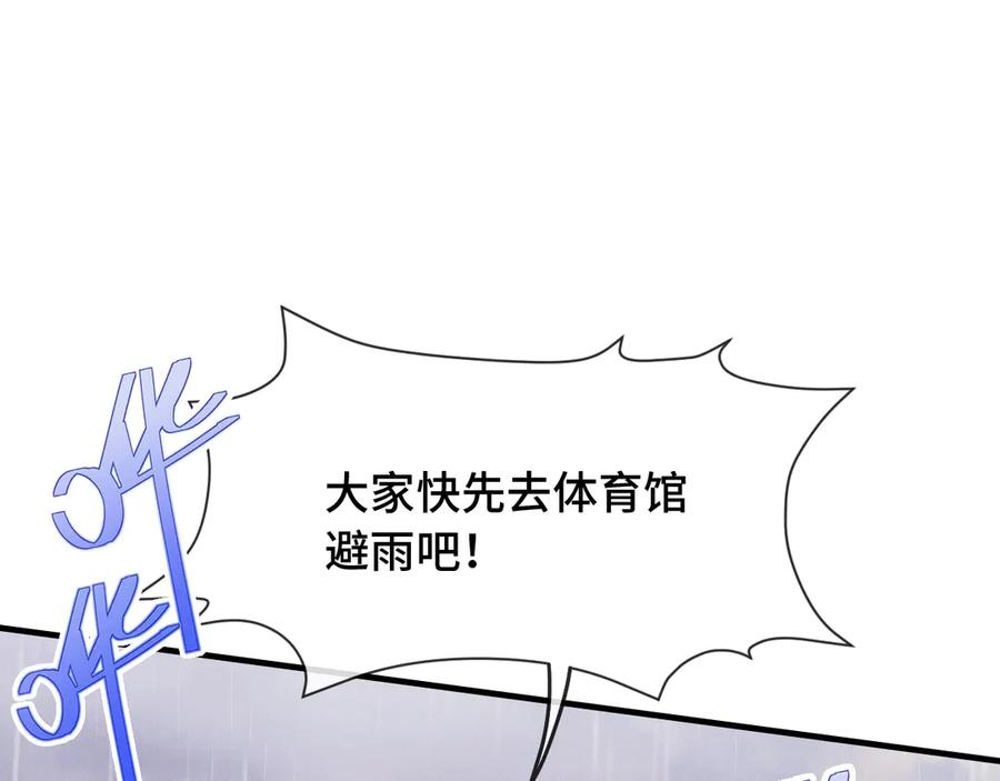 第28话 满地乱滚竞赛 第78页