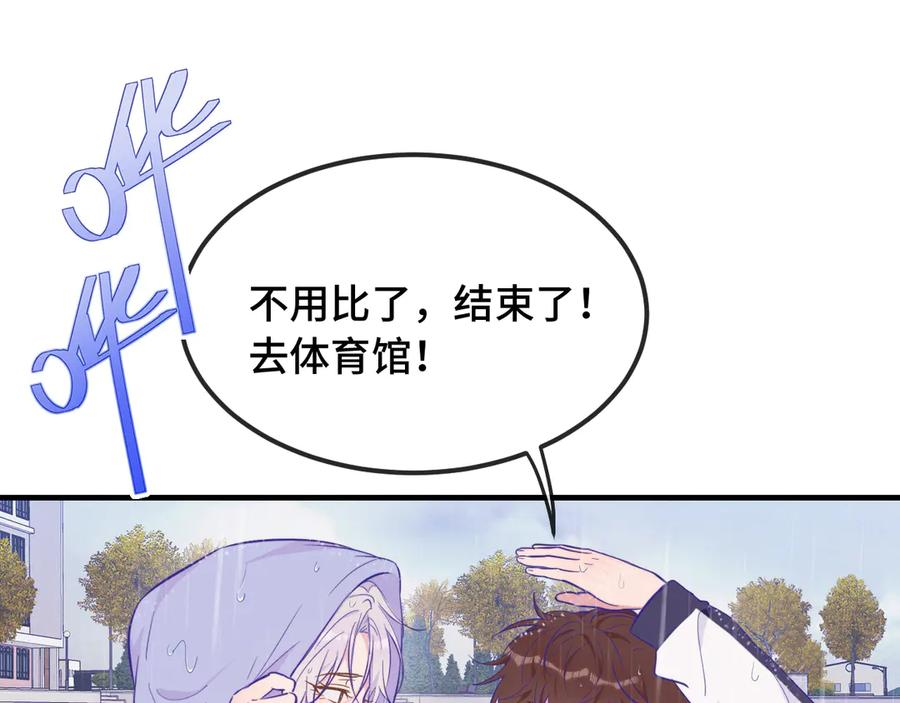 第28话 满地乱滚竞赛 第80页