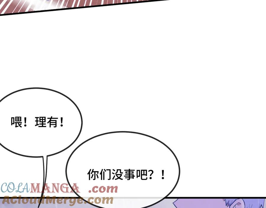 第28话 满地乱滚竞赛 第85页