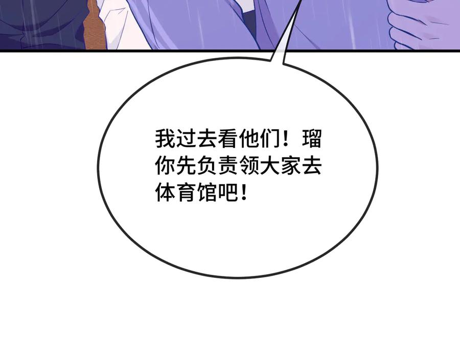 第28话 满地乱滚竞赛 第87页