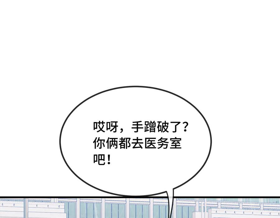 第28话 满地乱滚竞赛 第88页
