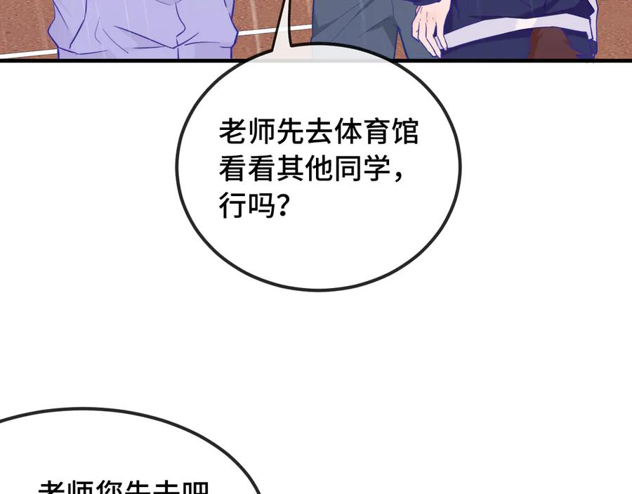 第28话 满地乱滚竞赛 第90页