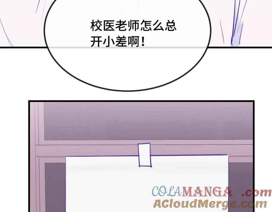 第28话 满地乱滚竞赛 第97页