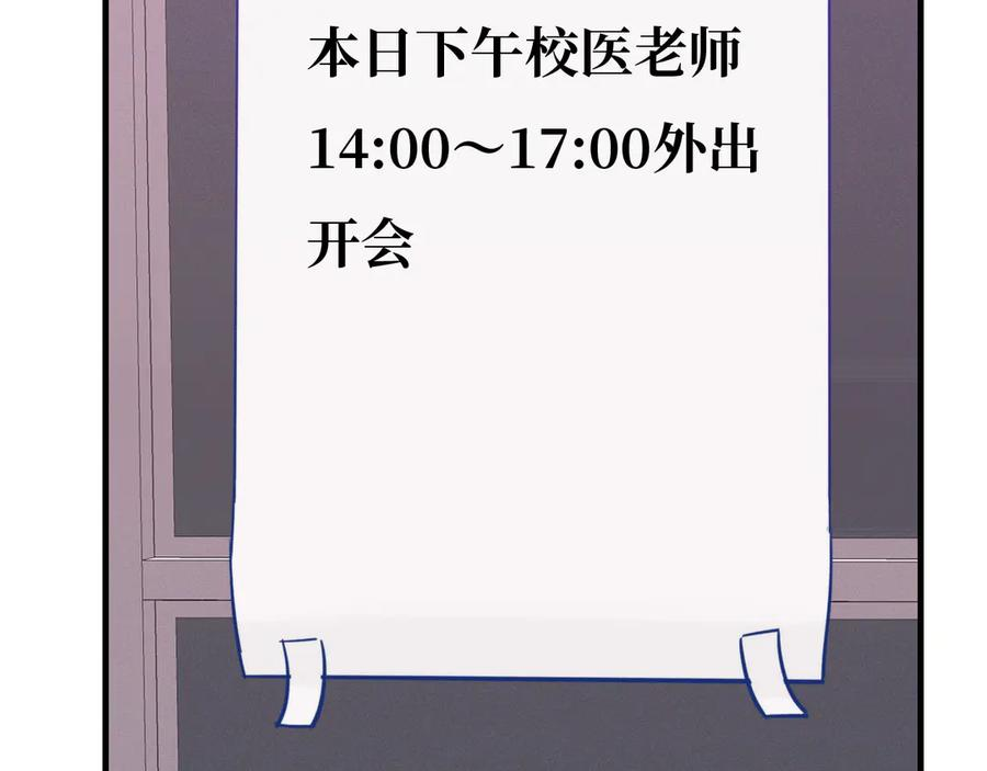 第28话 满地乱滚竞赛 第98页