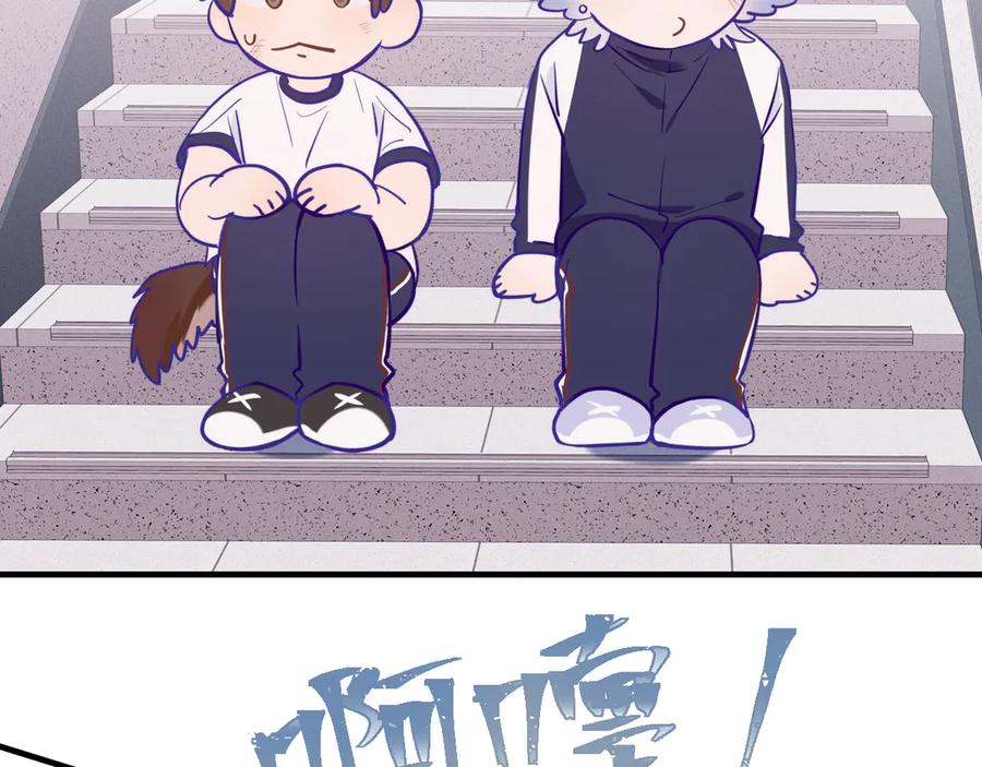 第28话 满地乱滚竞赛 第103页