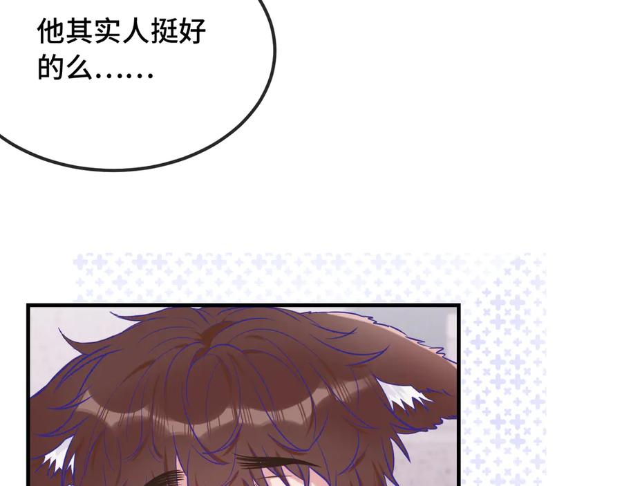 第28话 满地乱滚竞赛 第110页
