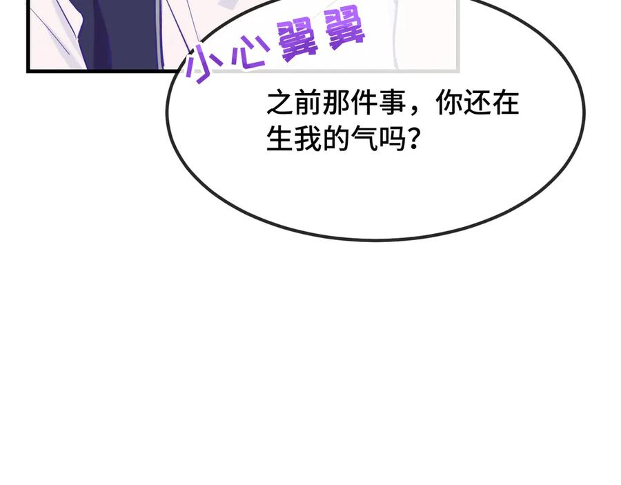 第28话 满地乱滚竞赛 第112页