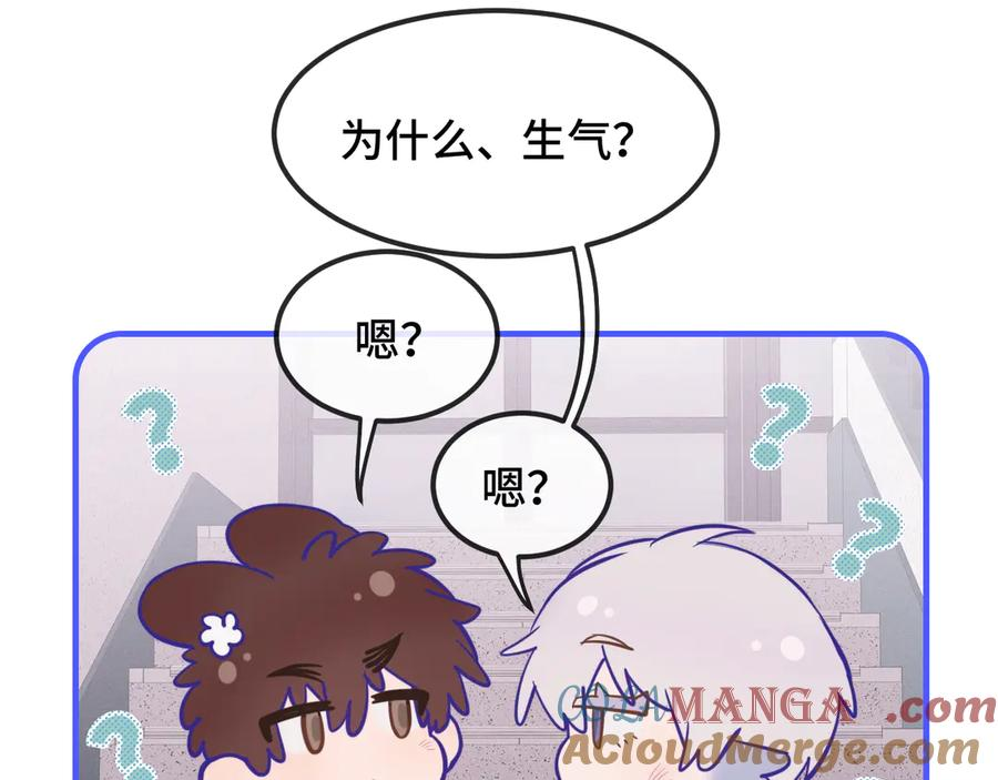 第28话 满地乱滚竞赛 第113页
