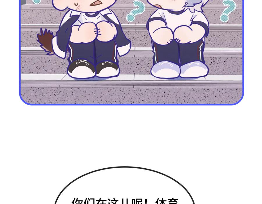 第28话 满地乱滚竞赛 第114页