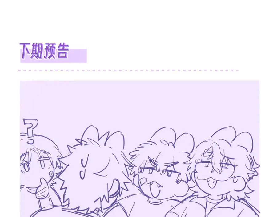 第28话 满地乱滚竞赛 第118页
