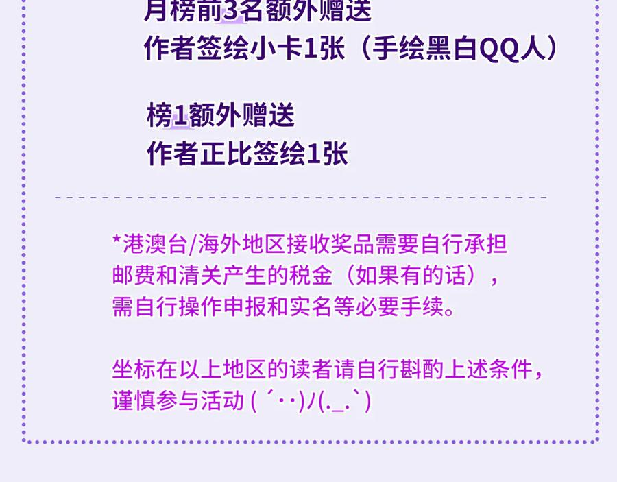 第28话 满地乱滚竞赛 第124页
