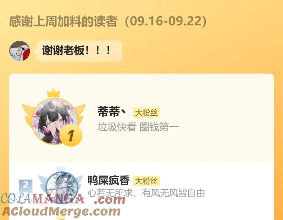 第28话 满地乱滚竞赛 第133页
