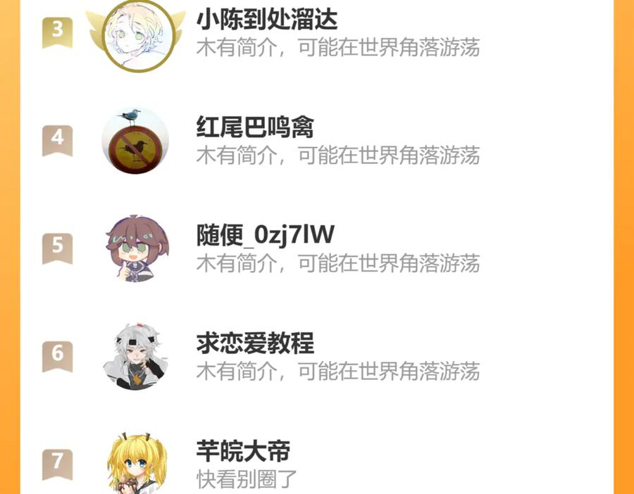 第28话 满地乱滚竞赛 第134页