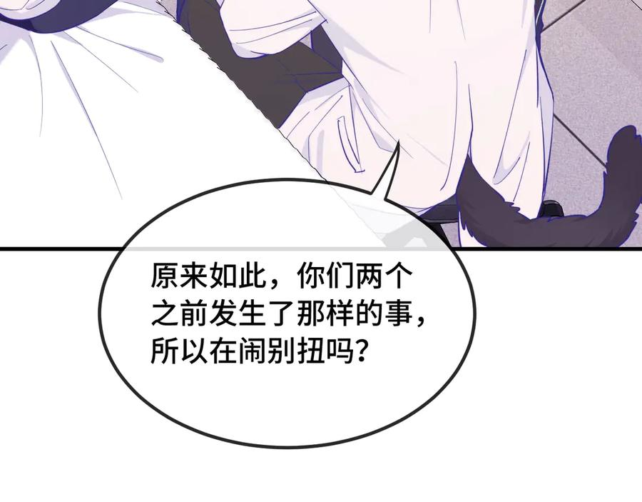 第29话 被逮到了 第6页