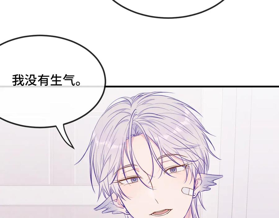 第29话 被逮到了 第11页