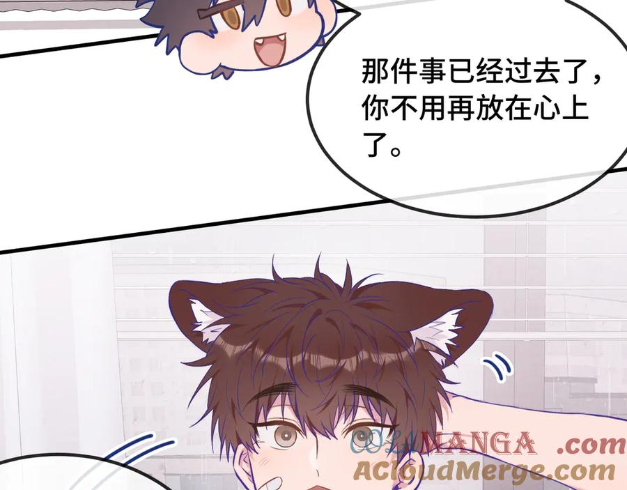 第29话 被逮到了 第13页