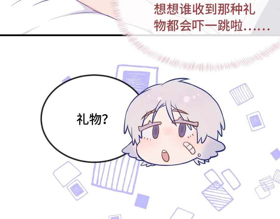 第29话 被逮到了 第15页