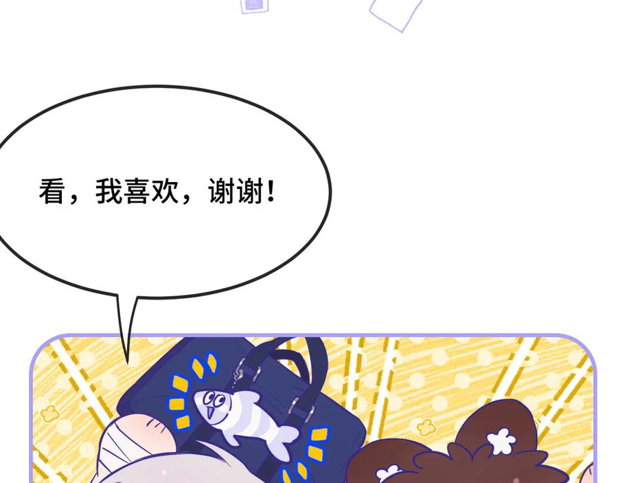 第29话 被逮到了 第16页