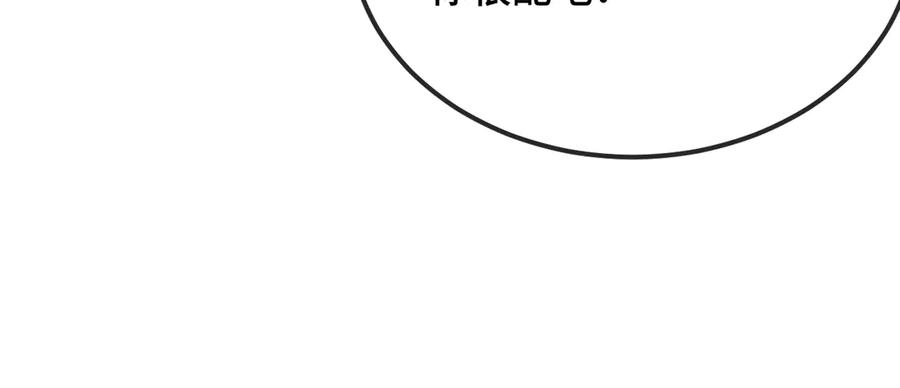 第29话 被逮到了 第18页