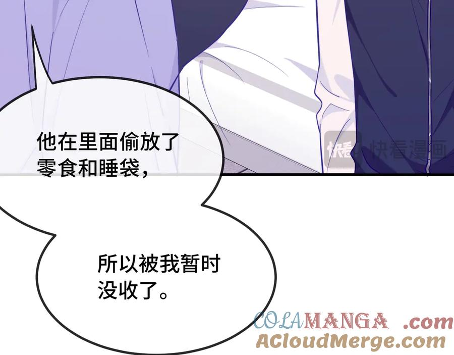 第29话 被逮到了 第21页