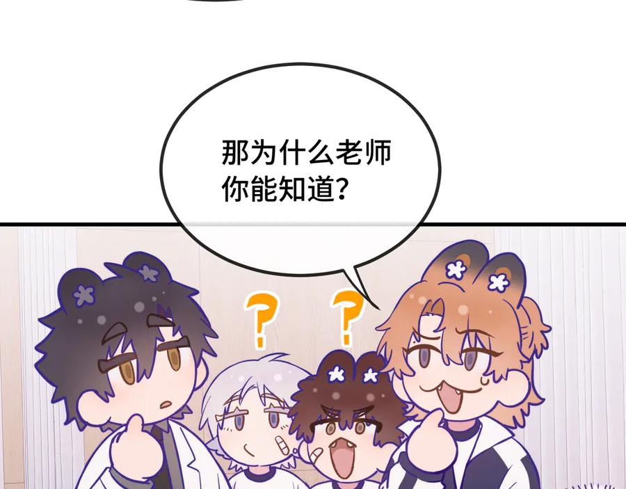第29话 被逮到了 第22页