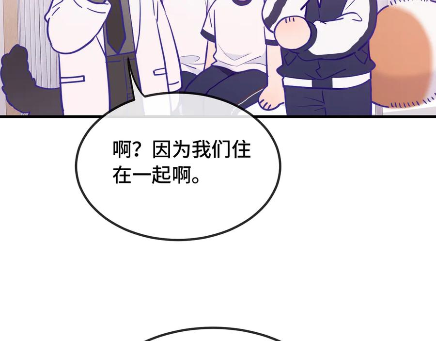 第29话 被逮到了 第23页