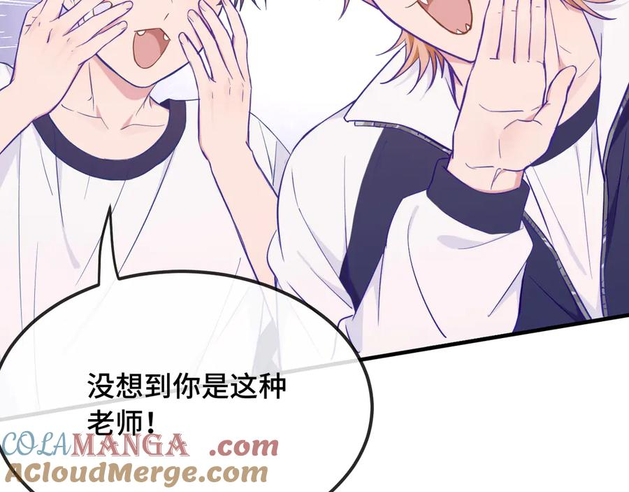 第29话 被逮到了 第25页