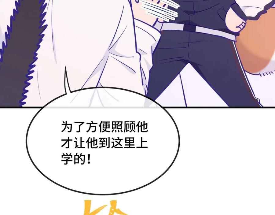 第29话 被逮到了 第28页