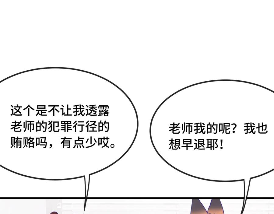 第29话 被逮到了 第34页
