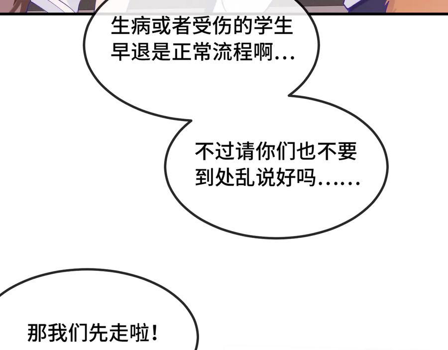第29话 被逮到了 第36页
