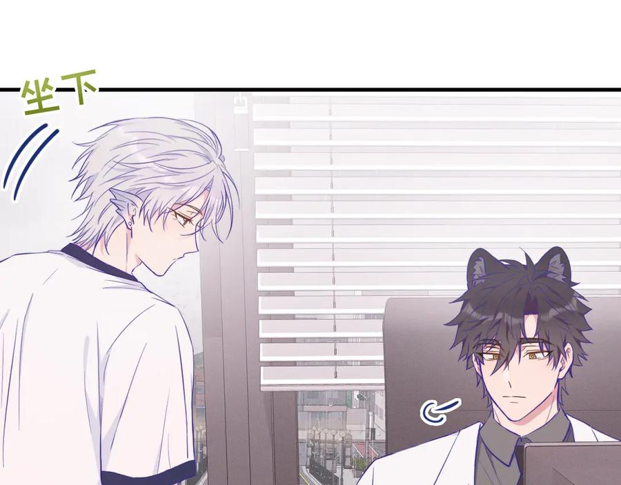 第29话 被逮到了 第40页