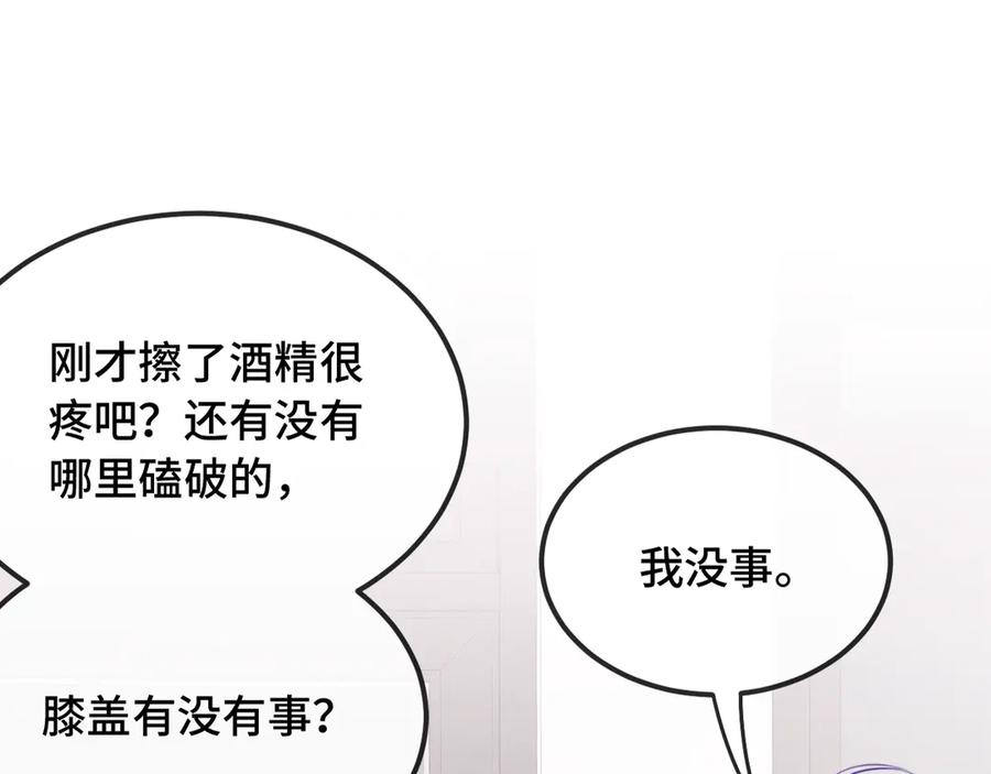 第29话 被逮到了 第42页