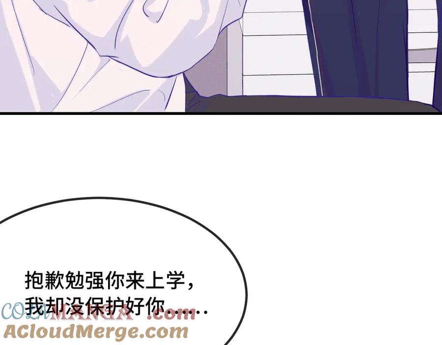 第29话 被逮到了 第45页