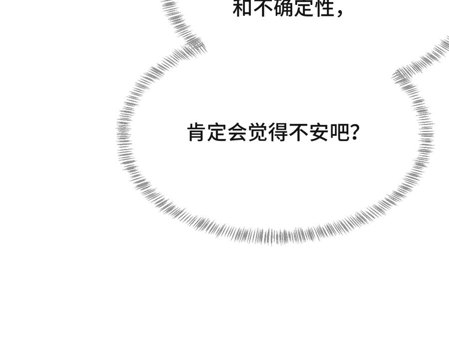 第29话 被逮到了 第48页