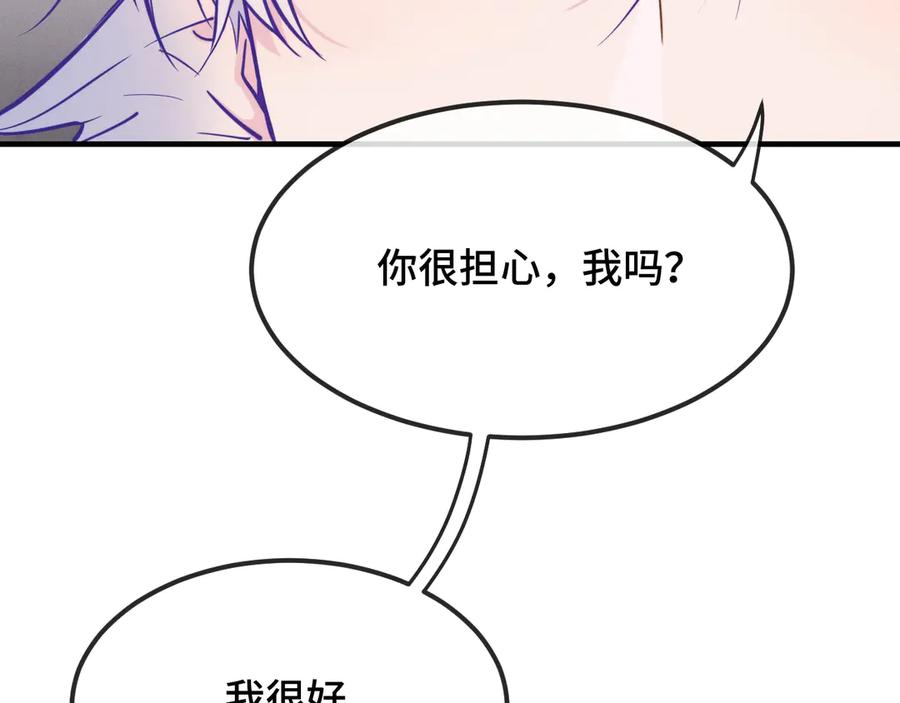 第29话 被逮到了 第50页