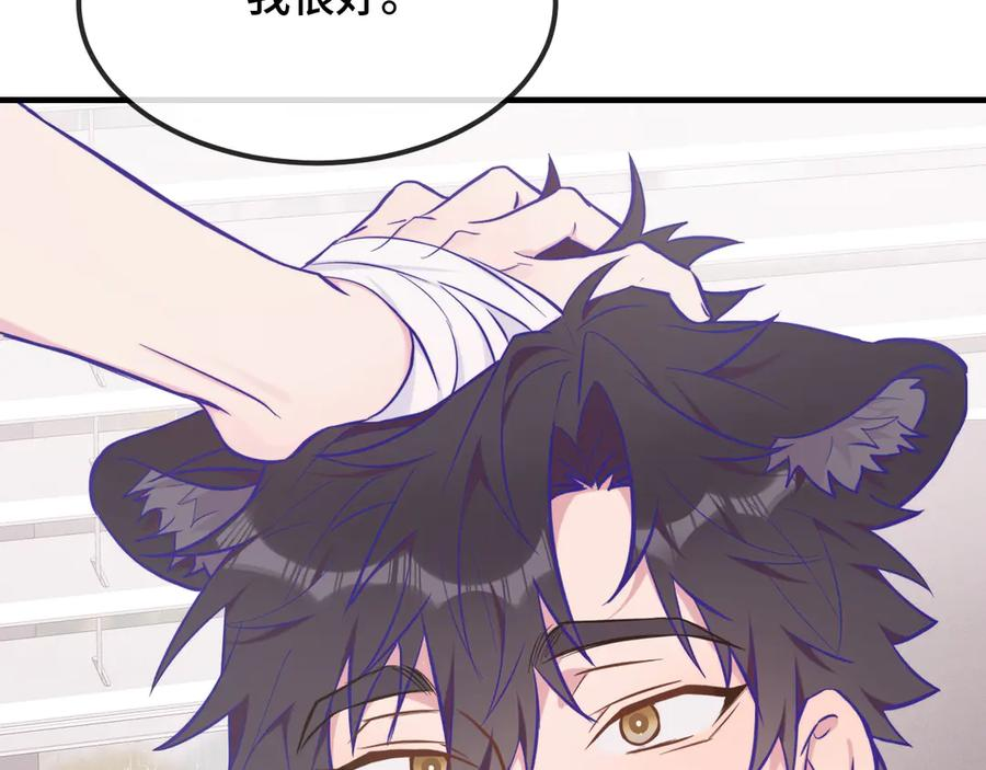 第29话 被逮到了 第51页
