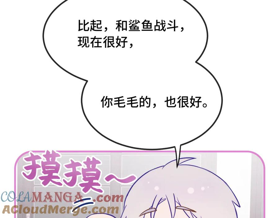 第29话 被逮到了 第53页