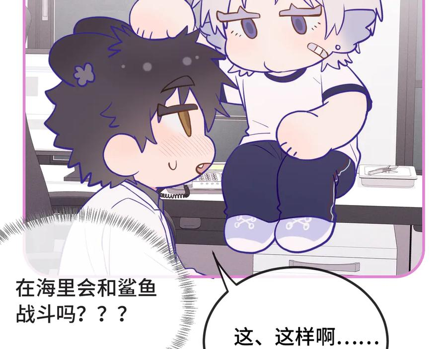 第29话 被逮到了 第54页