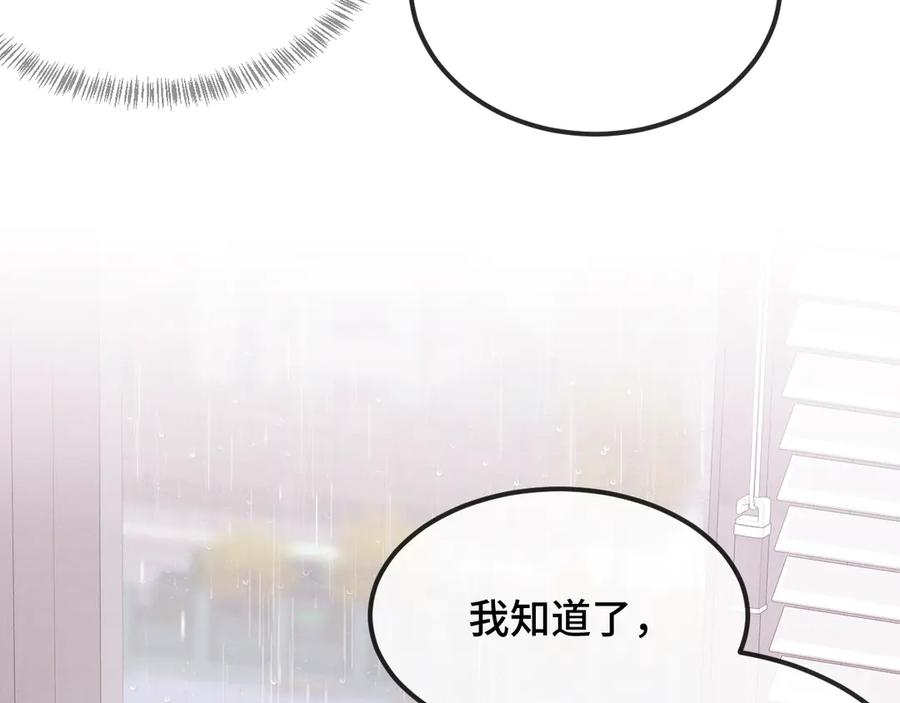 第29话 被逮到了 第55页