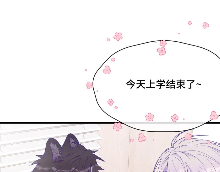 第29话 被逮到了 第58页
