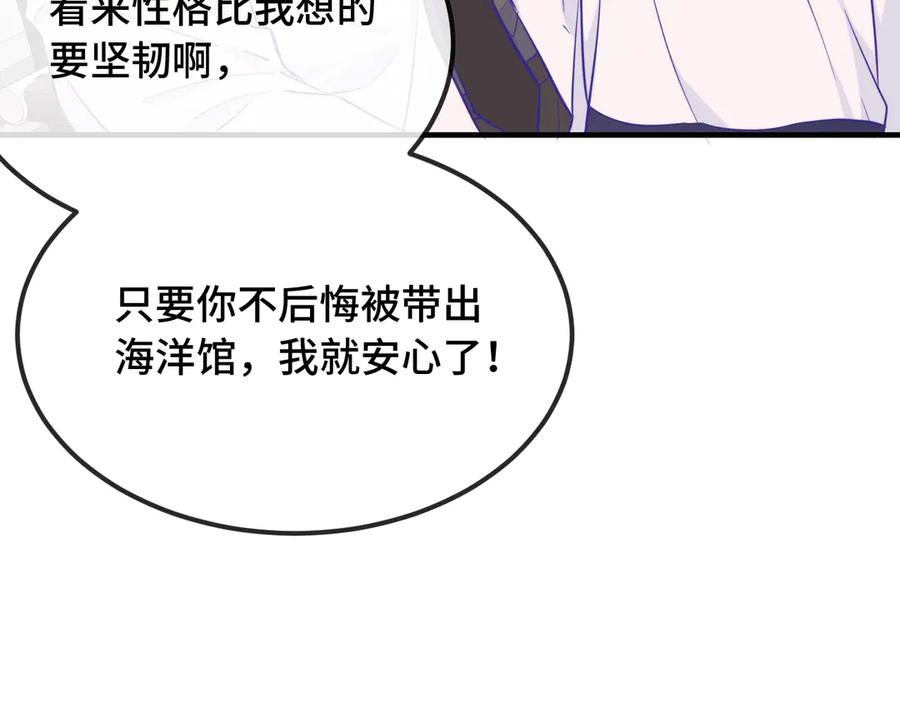 第29话 被逮到了 第60页
