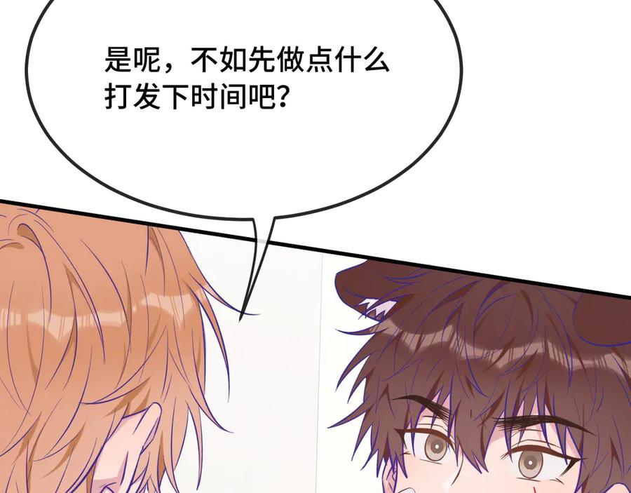 第29话 被逮到了 第70页