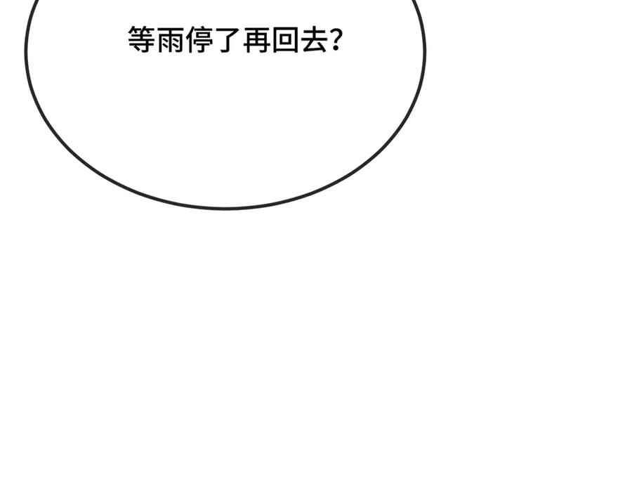 第29话 被逮到了 第72页