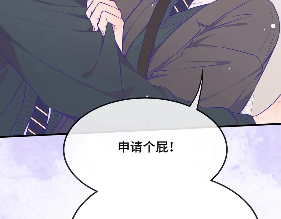 第29话 被逮到了 第75页