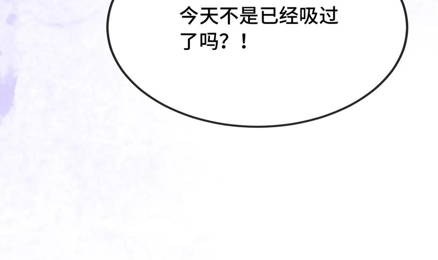 第29话 被逮到了 第76页